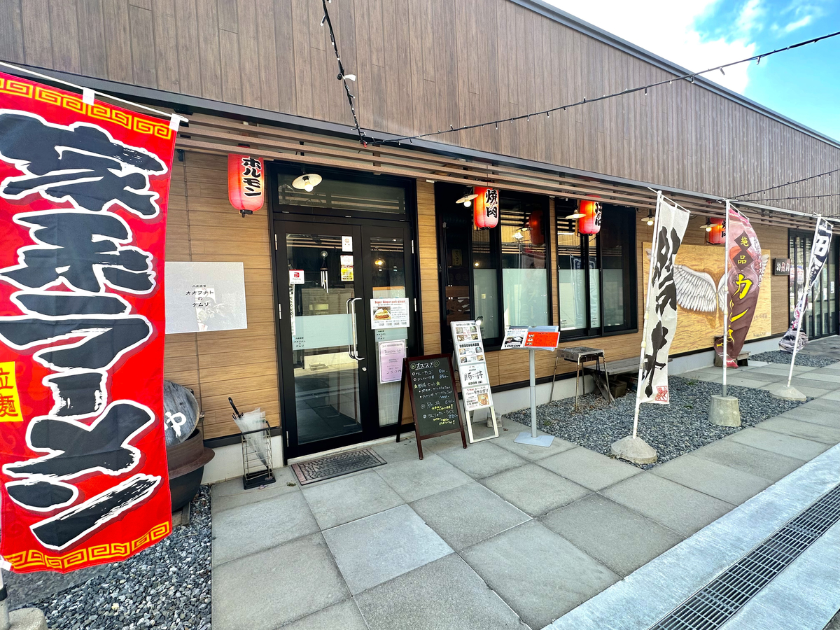 大衆酒場 オオフナトのケムリ　極櫻屋