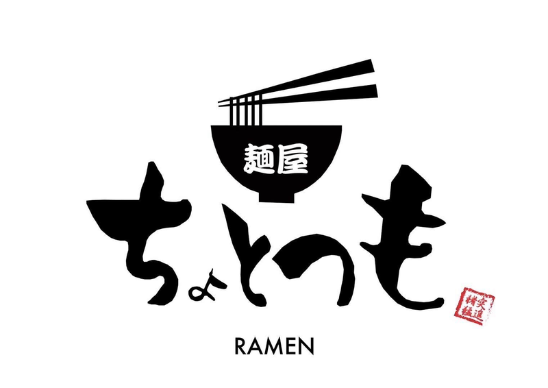 麵屋ちょとつも